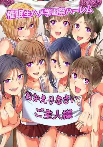 [NCP (Meria)] Saimin Namahame Gakuensai Harem