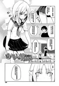 [Azuma Sawayoshi] Ayakashi-kan e Youkoso! [Chinese] [篆儀通文書坊漢化]