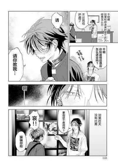 PUNKS TRIANGLE | 朋克三角