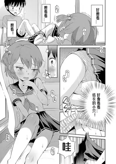 Yamanu Sei e no Koukishin丨对性的无休止遐想