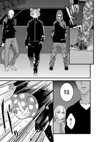 MY PRINCE | 我的王子大人 Ch.1-8