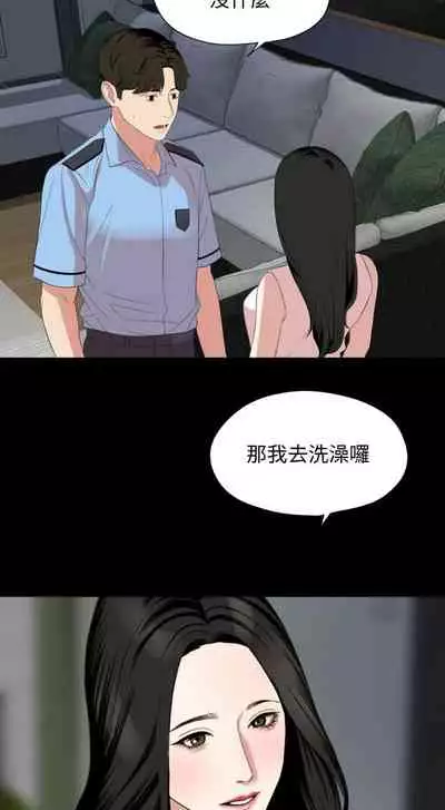 [橘皮 & 黑嘿嘿] 與岳母同屋 1-67 官方中文（完結）