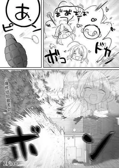 Hachimiya Meguru Dosukebe Goudoushi "MassachuEcchi-shuu 2 Natsu ni Koi Suru Echiechi Cart" | 八宫巡下流合同本 马萨诸塞色情州2 夏天的恋情性爱曲