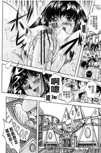 [Kuritsu Yoshihiro] Ai to Iu Na no Shihai no Genri | 以愛為名的支配的原理 [Chinese]