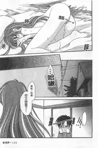 [Amou Mari] Koisuru Onnanoko | 戀愛中的女孩子 [Chinese]