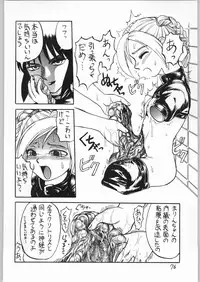 [異形波俱樂部(氏賀Y太)] 毒どく 7