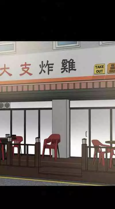 【周一连载】与岳母同屋（作者: 橘皮&黑嘿嘿） 第1~22话