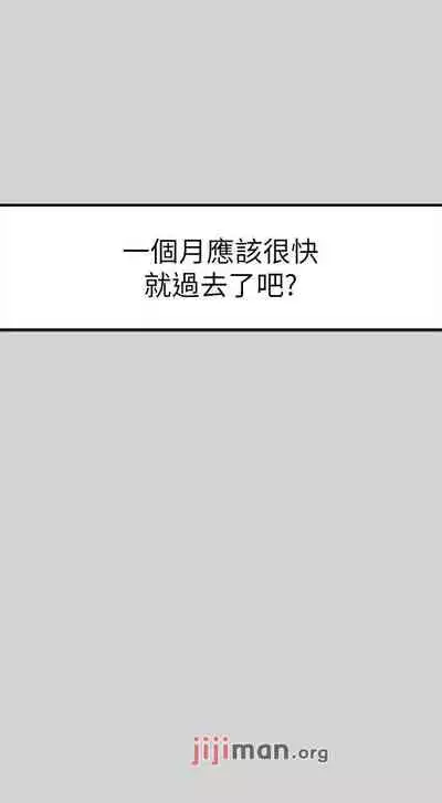 【周日连载】富家女姐姐（作者：NOAH） 第1~29话