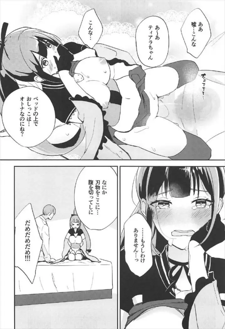 イヌカイさんが好感度700