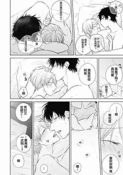 Mijuku na Cider - Immature Cider | 尚未成熟的苏打