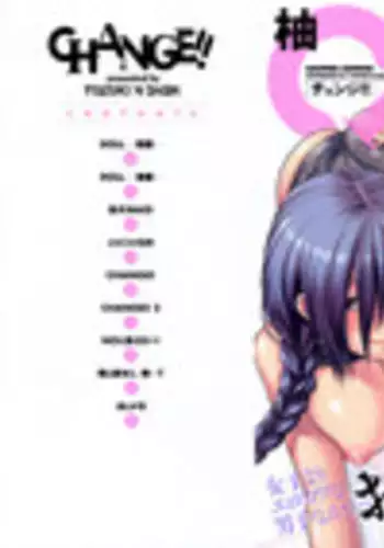 [Yuzuki N Dash] CHANGE!! [Chinese] [新视界]