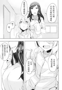 [Anegaoka Sanchoume (Okyuuri)] Natsuyasumi Radio Taisou Onee-san [Chinese] [Digital]