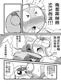 [ちこかど] タルタマ漫画③ (ケロロ軍曹) [Chinese] [基德漢化組]