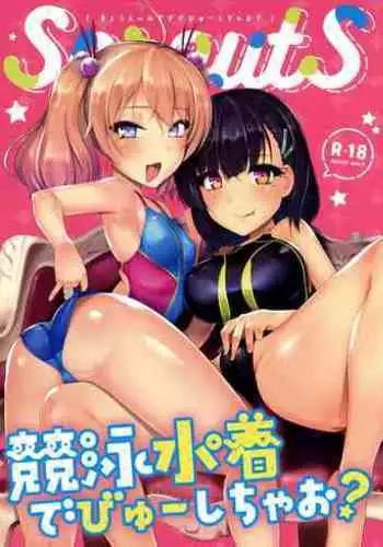 Kyouei Mizugi Debut Shichao?