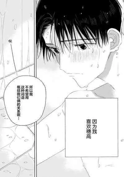 [Yoshida Yuuko]S-kun to M-kun｜S君与M君[Chinese] [看海汉化组] [Digital]