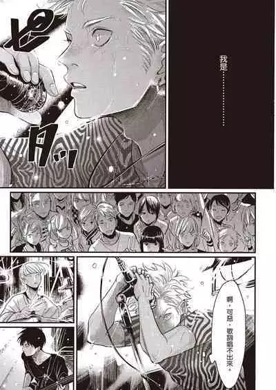 The Song of Yoru & Asa Ec | 夜與朝之歌 Ec