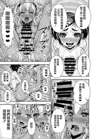 [Akumenari! (Bonnari)] Isekai Futanari Tensei 2 | 异世界扶她转生2 [Chinese] [鬼畜王漢化組]