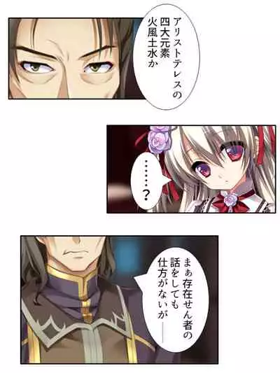 異世界で女神を寝取って淫紋●教 1巻