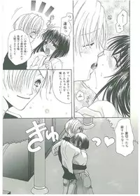 [Toumei Mieru] Tsuukan!