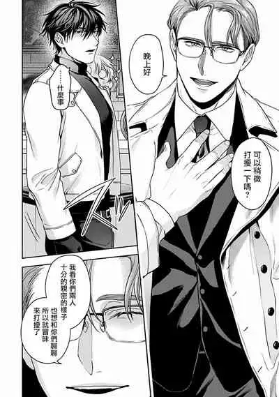 Undead Pappy | 吸血鬼爸比