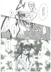 [Toumei Mieru] Tsuukan!