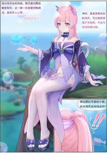 Agitated Kokomi 1-45