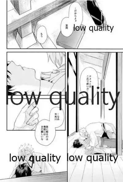 (風が織りなす水模様 JB2021) [Orrizonte (百地)] 秘色の指先 (鬼滅の刃)