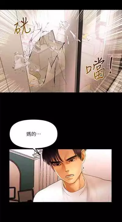干爹我还要1-24话[完结]