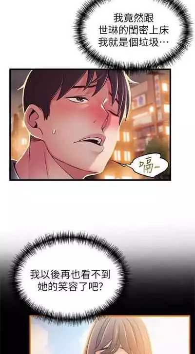 [週日] [Gyou & husky team] 弱點 1-107 官方中文（連載中）