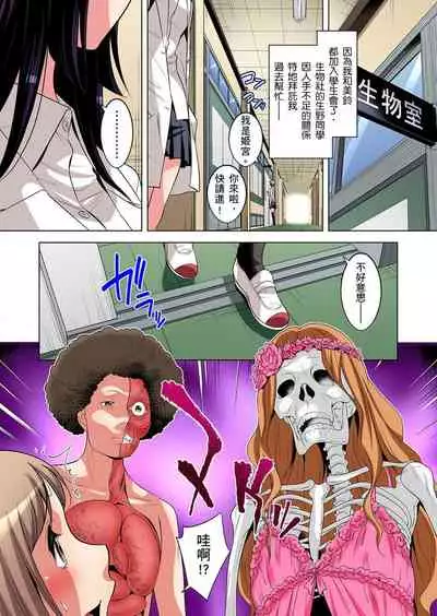Zetsumetsu Kigu Danshi ~ Boku no Kokan ga Nerawareru Wake | 瀕臨絕種的男子～所有人都在覬覦我的小弟弟 Ch.1-23