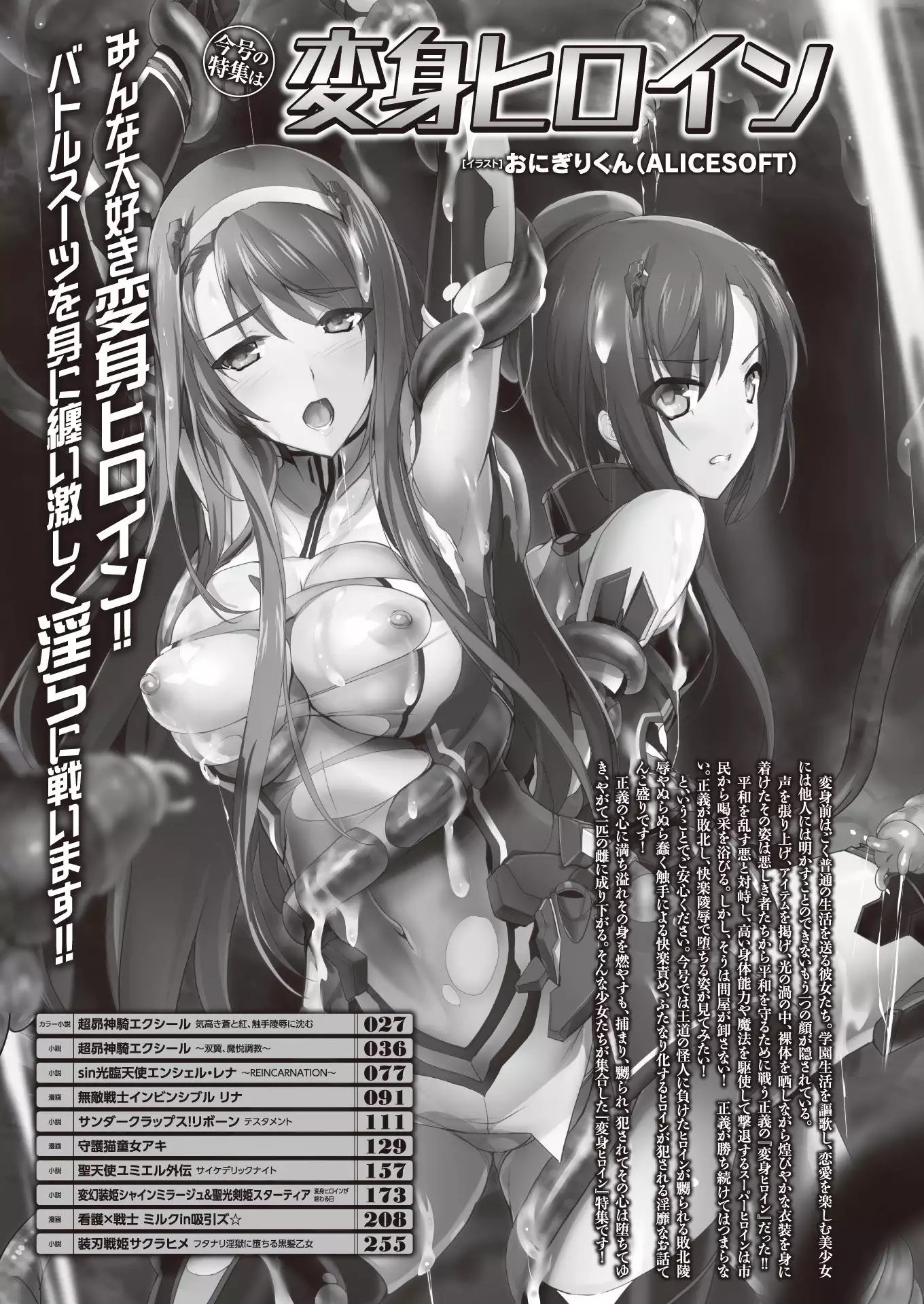 2D Dream Magazine 2018-02 Vol. 98