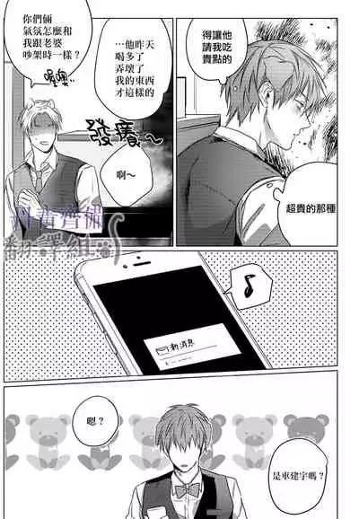 巴夫洛夫的大貓貓 01-14 [丹青齊備漢化組] [完結]