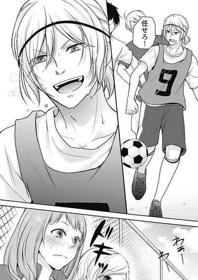 向井のクセにエロすぎるッ1