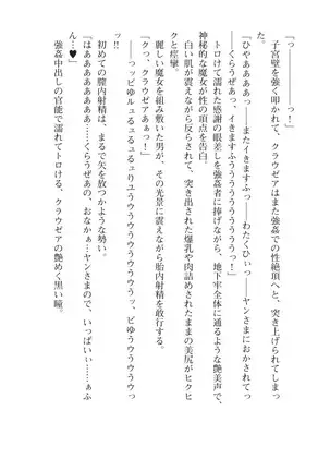 Kouki naru Majo Clauzea: Inda no Itan Shinmon