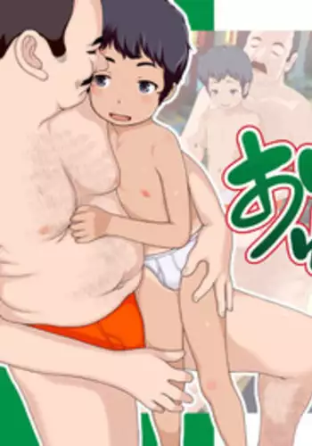 [Soundvillage] Onedari [English] [DesuDesu]