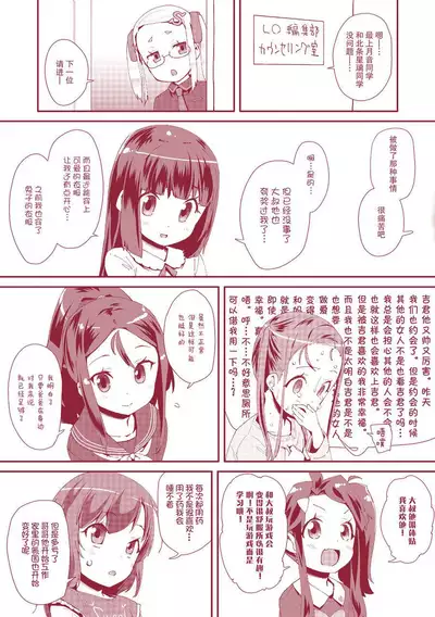 Otona no Omocha no Tsukaikata | 大人的玩具的使用方法