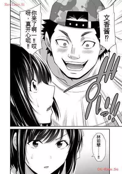 [MONMA Tsukasa] Giruti Sakuru vol 11 (Ch107-117) Chinese Version《罪恶社团》第11卷107-117话，AI机翻汉化