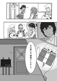 [Lettuce-Labo] 2016年のTeachingFeeling本 (Teaching Feeling) [Digital]