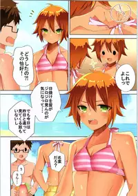 (C93) [TSF no F (Various)] TSF no F no Hon Sono 4