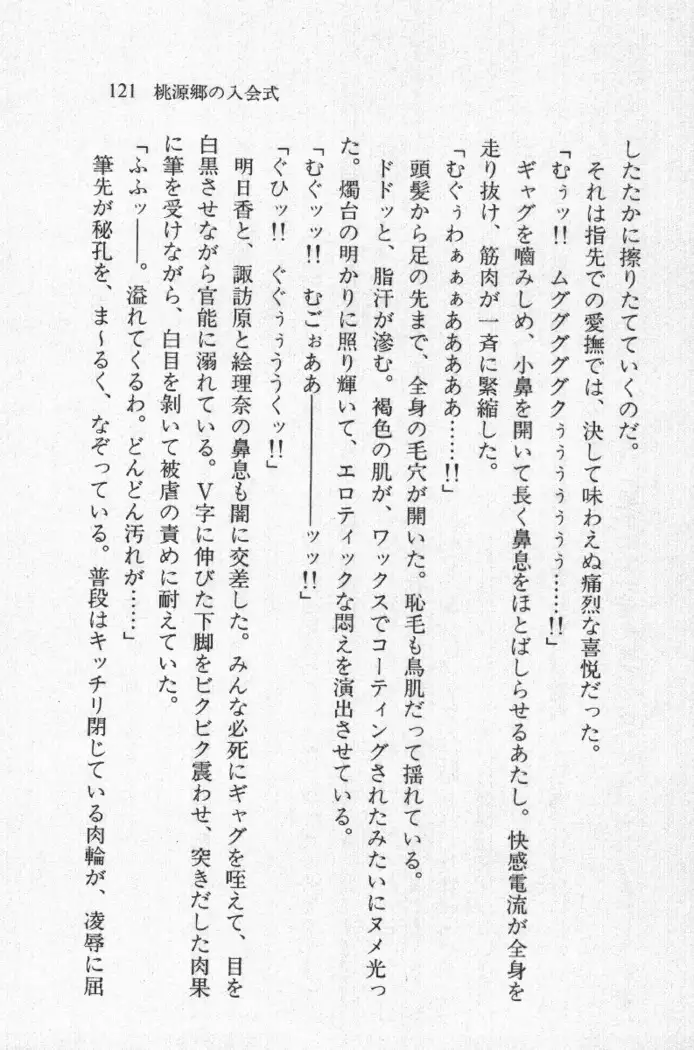 全寮体験、みんなでたべて4