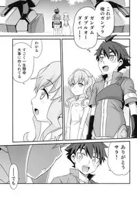 [Studio Tar (Kyouichirou)] Sara-chan de Mass-Diver!! (Gundam Build Divers) [Digital]