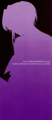 [Hoshino Ryuichi] Inran Onna Kyoushi ga Dekiru Made