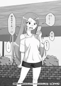 Osananajimi Saimin Choukyou Nikki