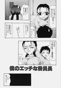 [Mitsuki Rintarou] Nikuziri no Uzuki