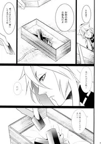 (SPARK10) [Mitsu (kani)] Chiru Chiru Michiru (Touken Ranbu)