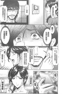 [Hoshino Ryuichi] 婬堕之民【chinese】