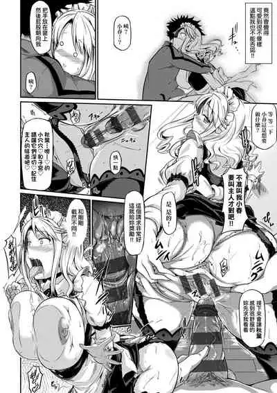 [Kuronomiki] Rennyu Order ~Okawari~ | 戀乳私房特注～再來一份～ [Chinese] [未來數位/dlsite ver2] [Digital]