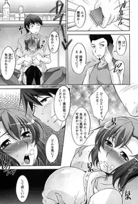 [zen9] Tsuki-ni Koi-shite