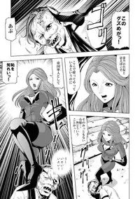 [Circle GGM (kisirian)] Onna Shikikan Kita mama Ryoujoku
