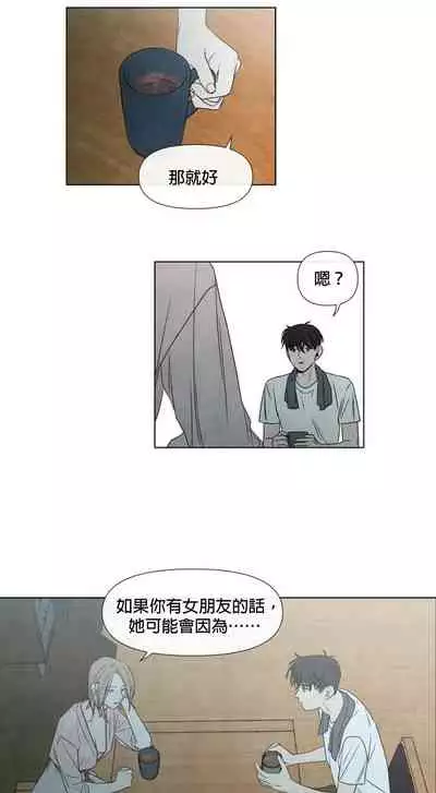 [Yuju] Summer Solstice Point Camp Ch.00-10|夏至点Ch.00~10[Chinese] [橄榄汉化组]